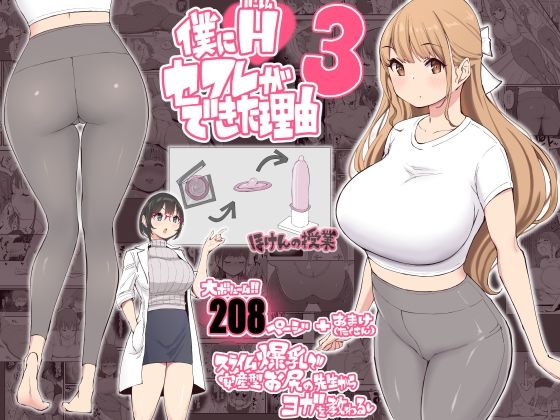 female-teacher 同人おすすめランキング
