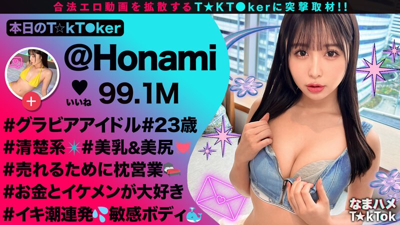 高橋ほなみ|数々の社長さんたちを魅了する魔性のグラビアアイドル!…