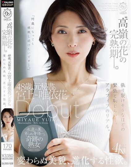 宮上唯依花