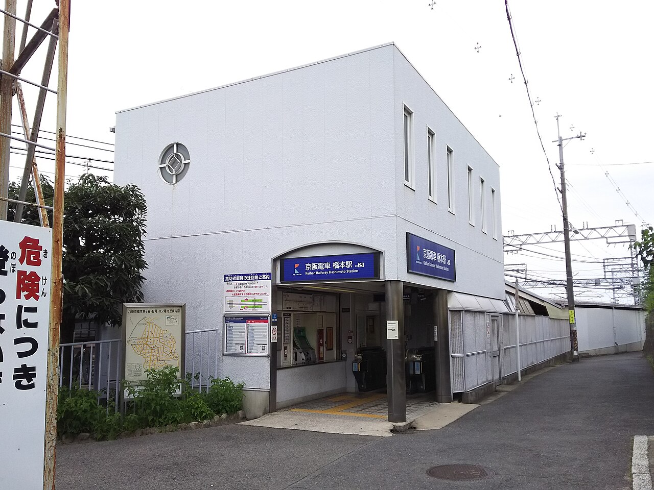 京阪本線橋本駅の淀屋橋方面改札口の外観。白い2階建ての駅舎
