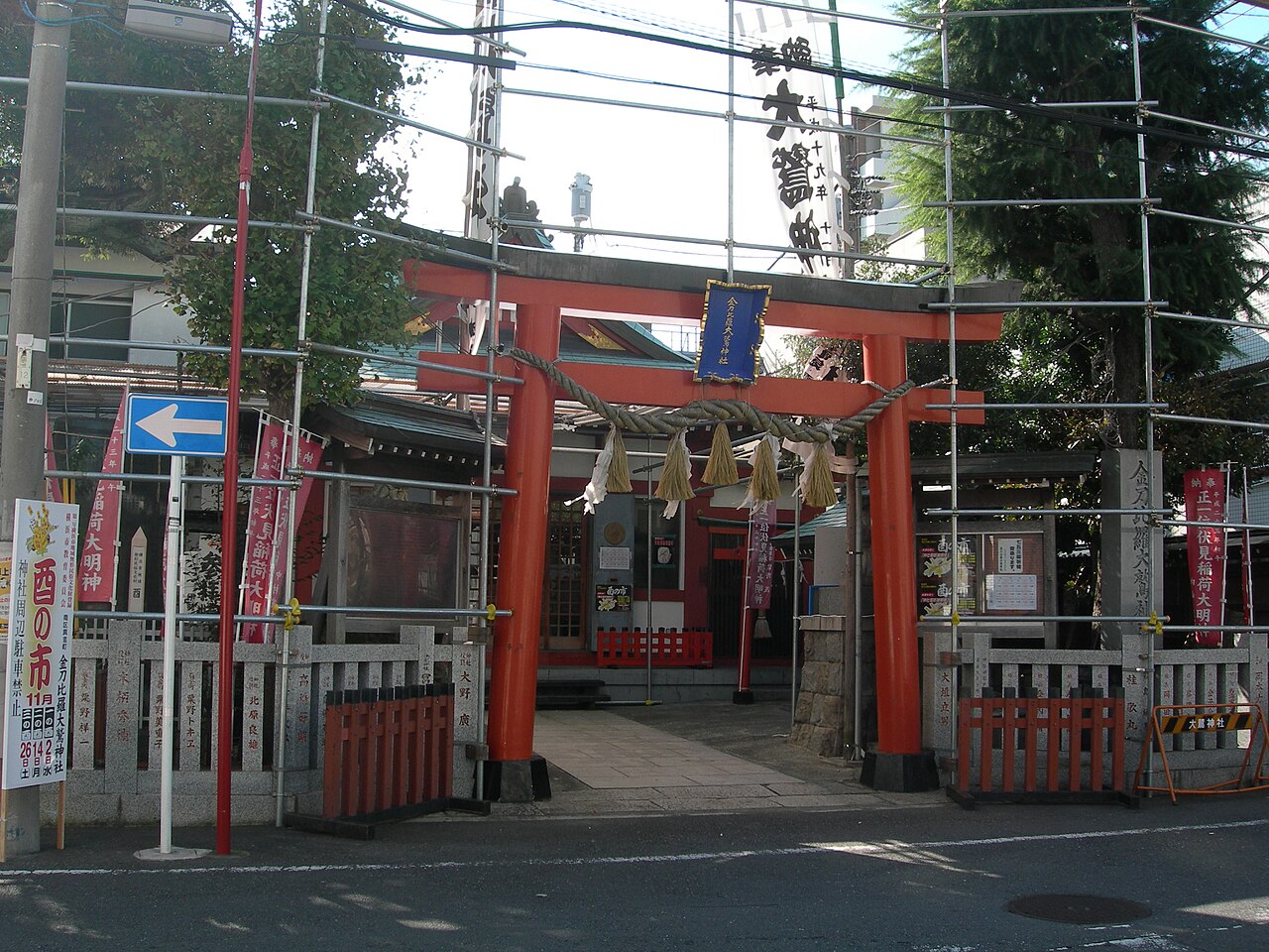 横浜市南区真金町の金刀比羅・大鷲神社の鳥居と社頭(2011年撮影)