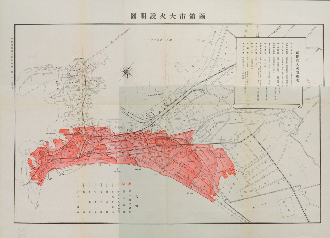 1934年の函館大火の説明図。市街地の地図に赤く塗られた区域が広がっている