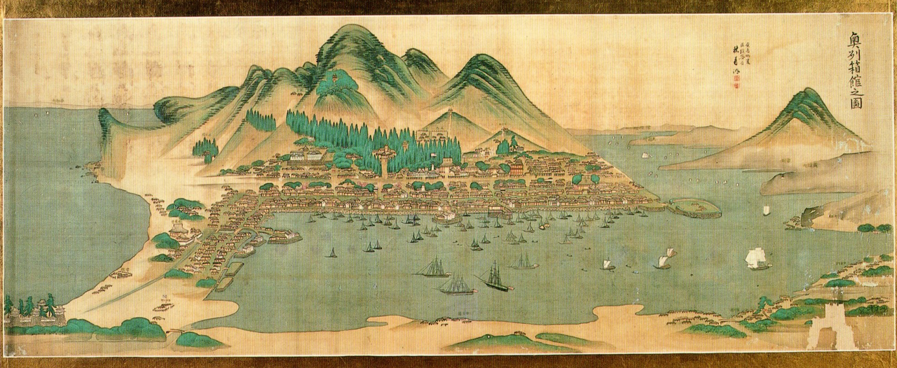 開港後間もない箱館港を描いた絵図「奥州箱館之図」。函館山の麓に町が広がり、湾内に多くの船が浮かぶ