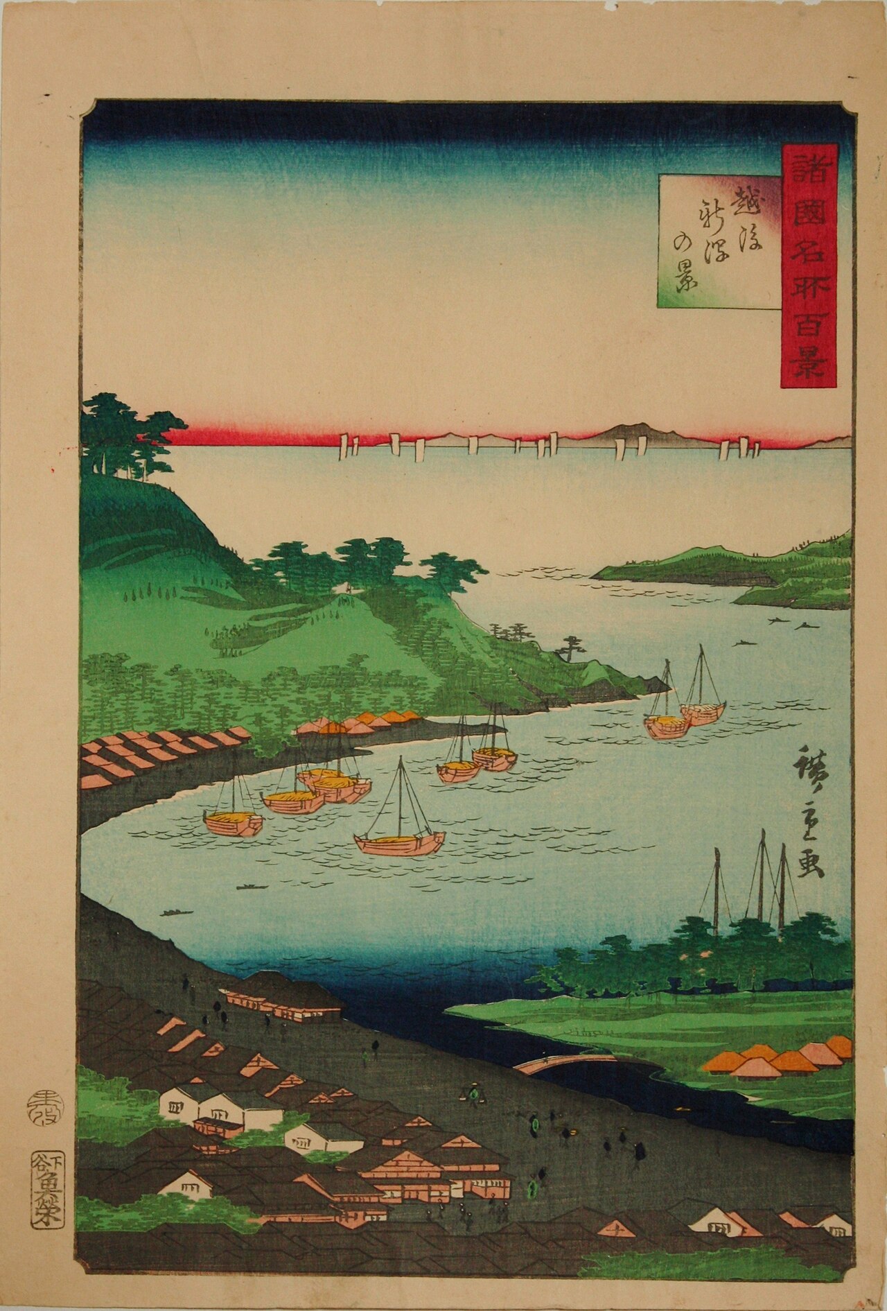 入り江に帆船が浮かび、手前に町並みが続く新潟の港の浮世絵
