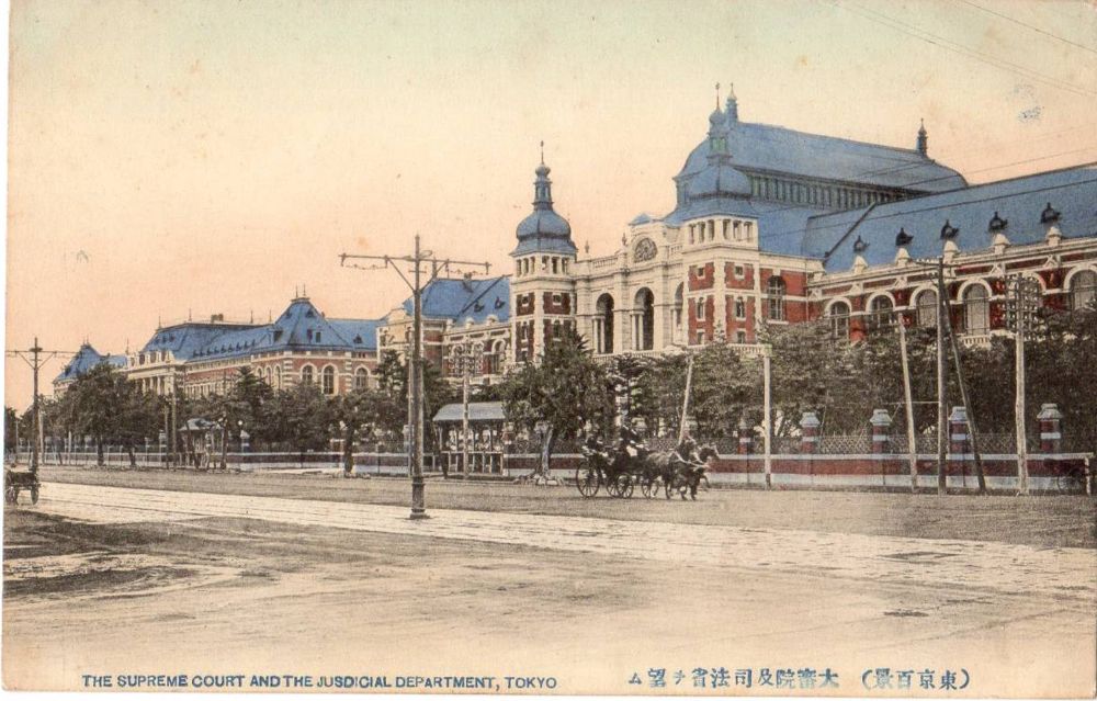 明治期の絵葉書に写る大審院の庁舎