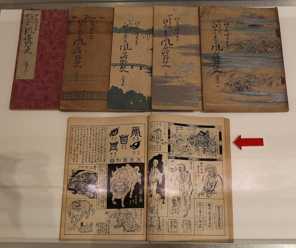 伊藤晴雨の風俗書(江戸と東京の風俗史)の展示
